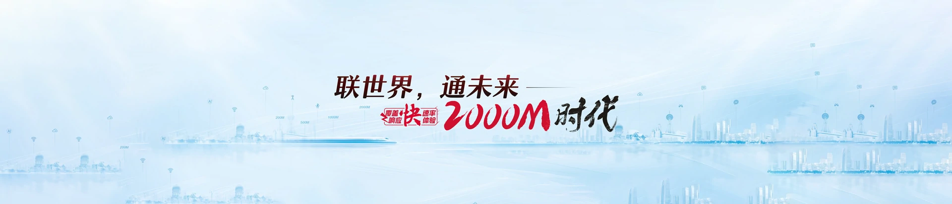 武陵源区联通宽带