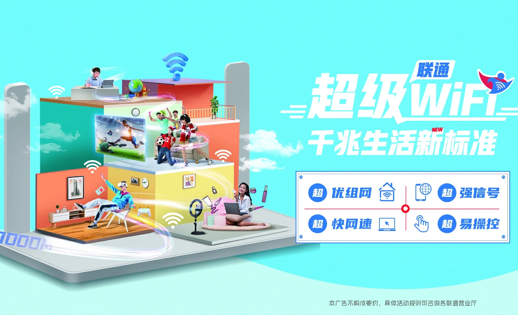 武陵源区中国联通